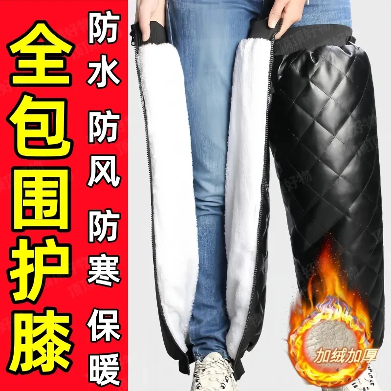 冬季长款挡风护腿保暖护膝电动摩托车套男女骑车冬天加绒防寒防雨