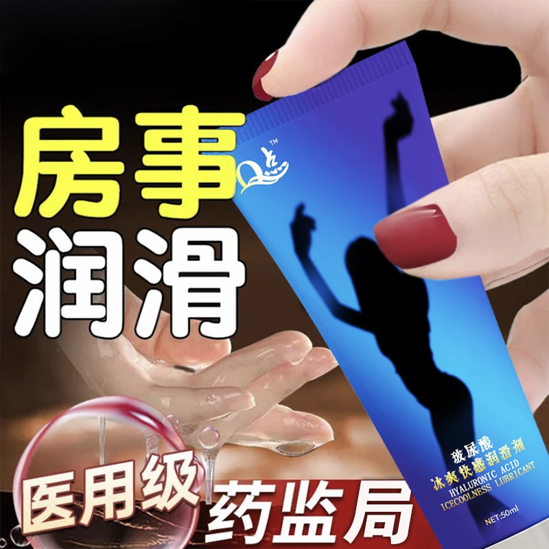 人体润滑液 男用女用润滑油大瓶人用女性爽滑水润 医用润滑剂正品