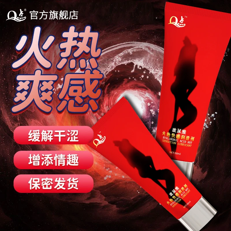 正品女用快感高潮增强液润滑油剂夫妻房事激情私处刺激情趣性用品