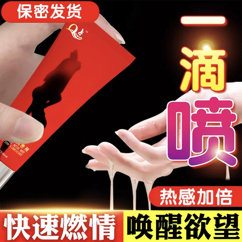 人体润滑剂零感玻尿酸润滑液油便携小包免洗私处爽滑情趣TL正品