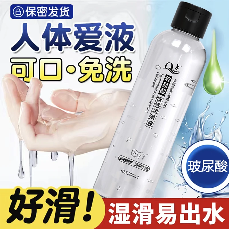 润滑油剂液女用品肛交欲望阴道女性夫妻情趣房事男用私处爽滑肛门