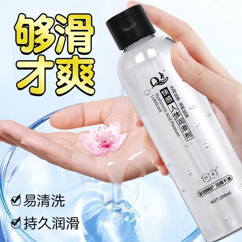 正品医用级人体润滑剂Q点冰火两重天情趣夫妻房事免洗润滑剂男女用品私处爽滑人体润滑剂