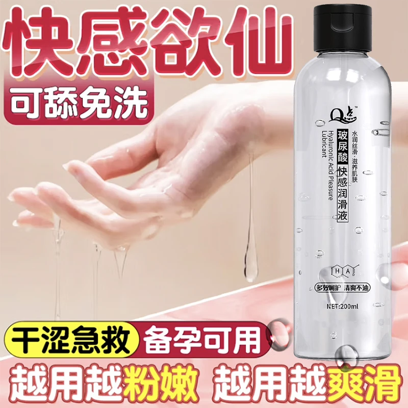正品女用快感高潮增强液润滑油剂夫妻房事激情私处刺激情趣性用品