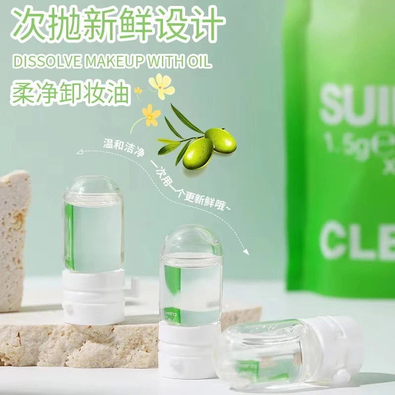 SUIKONE柔净卸妆油便携小颗粒清洁脸眼唇部净颜迷你卸妆油次抛