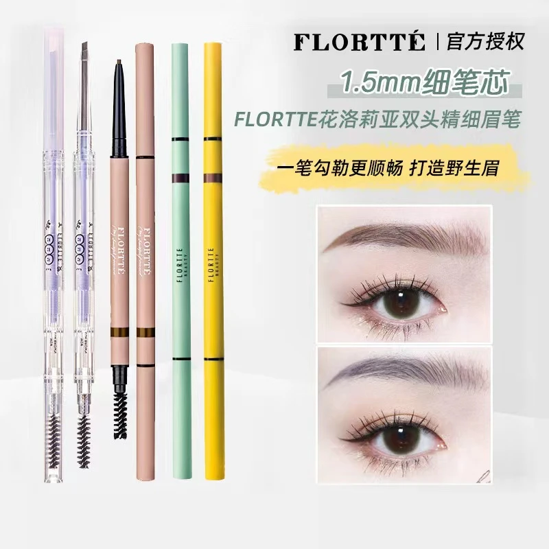 花洛/莉亚新款眉笔透明双头极细砍刀防水防汗持久不脱色新手
