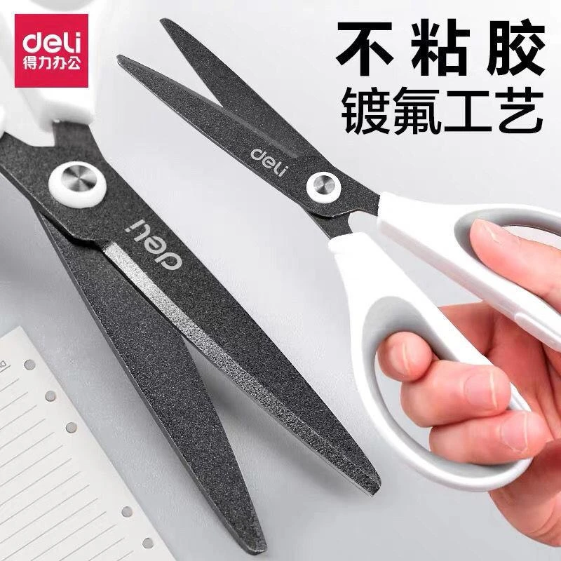 Deli/得力剪刀特氟龙剪刀不锈钢圆口锋利家用厨房美工多功能办公