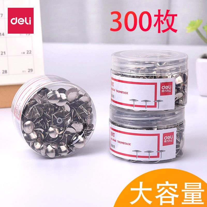 Deli/得力加厚镀镍防腐防锈图钉墙纸按钉墙布大头图针窗帘钉规格