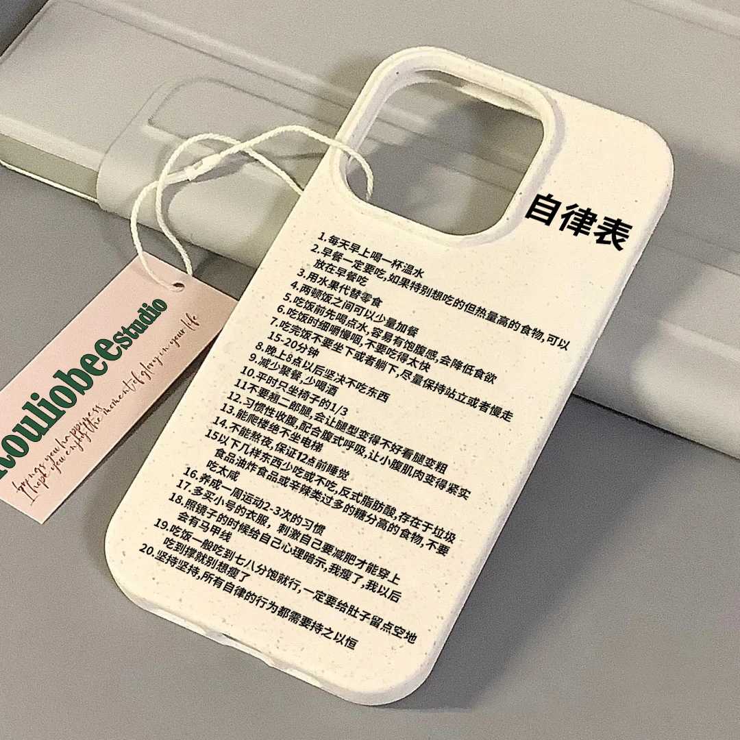创意趣自律表小麦适用苹果14手机壳iPhone13promax男12/11软xs/xr