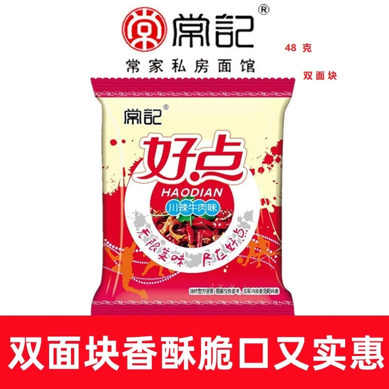 好点干脆面8090怀旧干脆面即食充饥学生刷剧休闲零食多口味美味