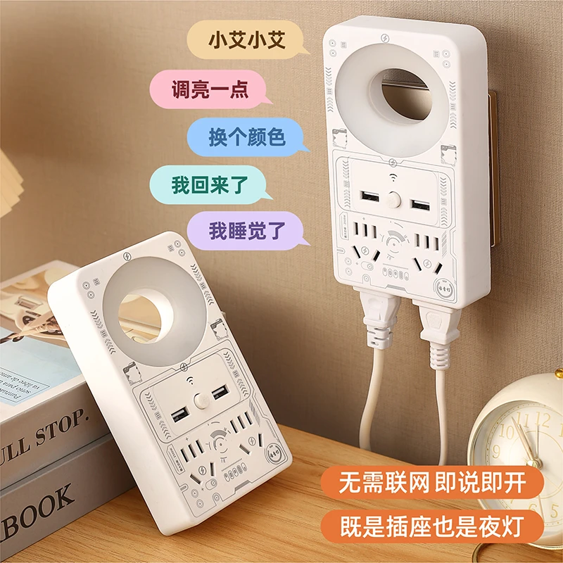 【正品】智能语音声控LED三色护眼小夜灯带插位usb无线转换器家用
