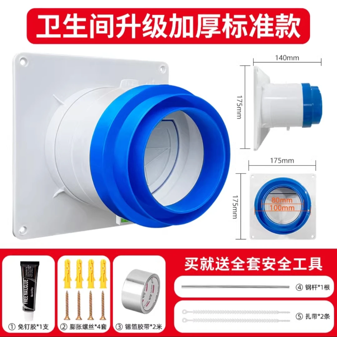 通用款浴霸换气扇止回阀排气通风密封换气防串味蚊虫油烟机止逆阀