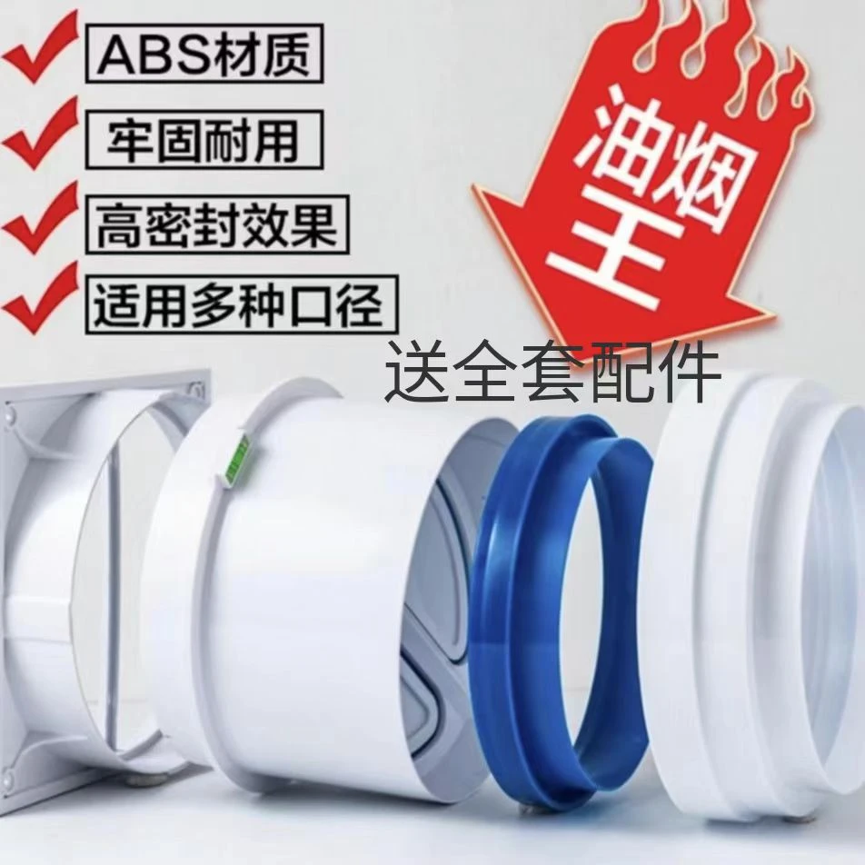 烟道口止逆阀ABS耐高温密封防串味烟味止逆阀油烟机油烟机止逆阀