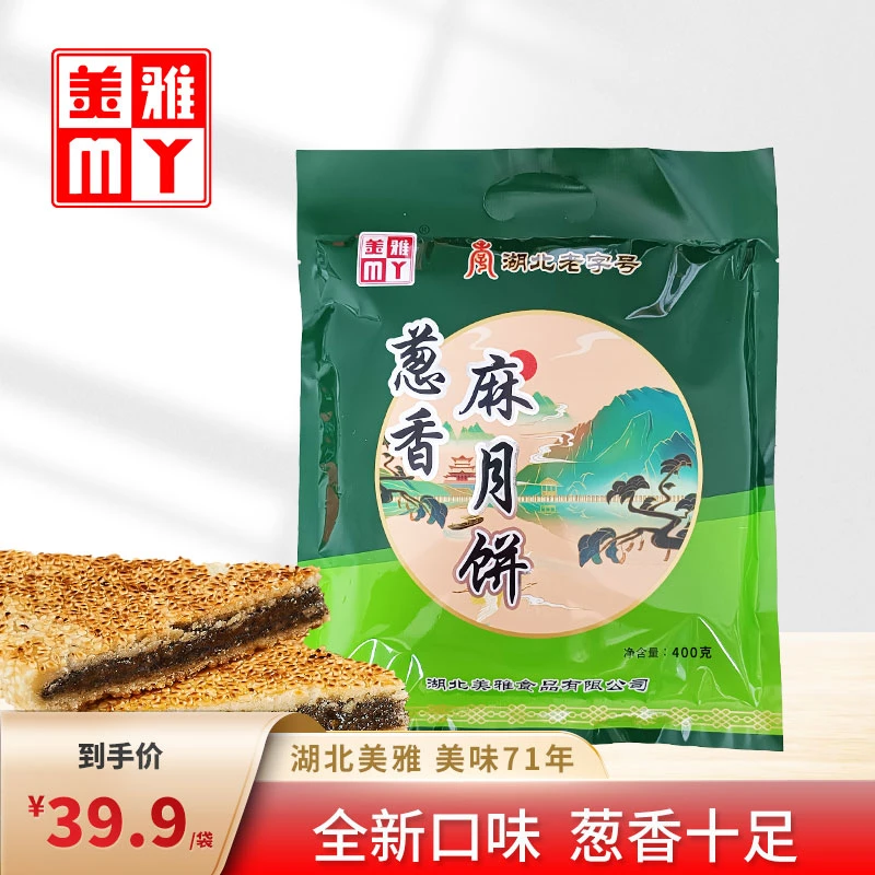 中秋月饼葱香芝麻月饼500g/袋 咸味麻月饼湖北风味葱油原产地发货