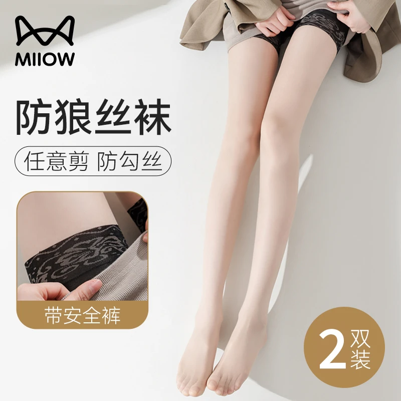 猫人防狼丝袜女夏季超薄黑色防勾丝菠萝袜安全裤防走光大码连裤袜