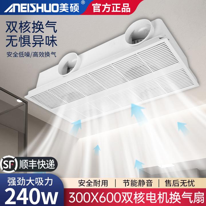 集成吊顶换气扇300x600静音强力天花板石膏板嵌入式大功率排风扇