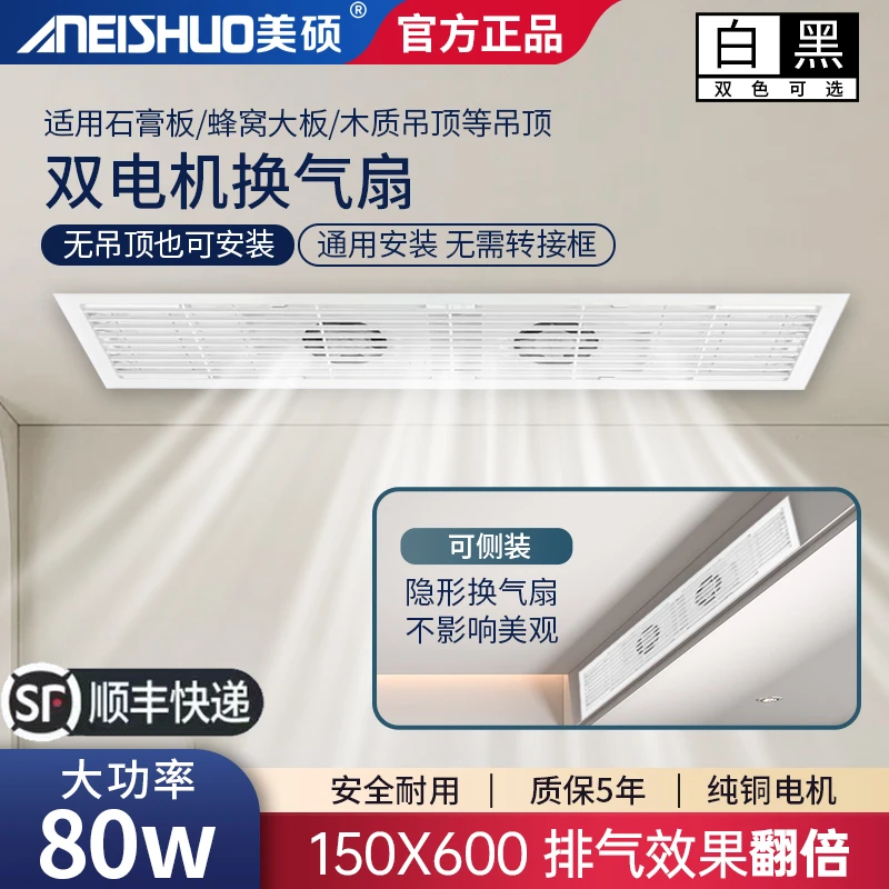 换气扇150×600长方条形餐厅客厅石膏板吊顶侧装隐藏式排风排气扇