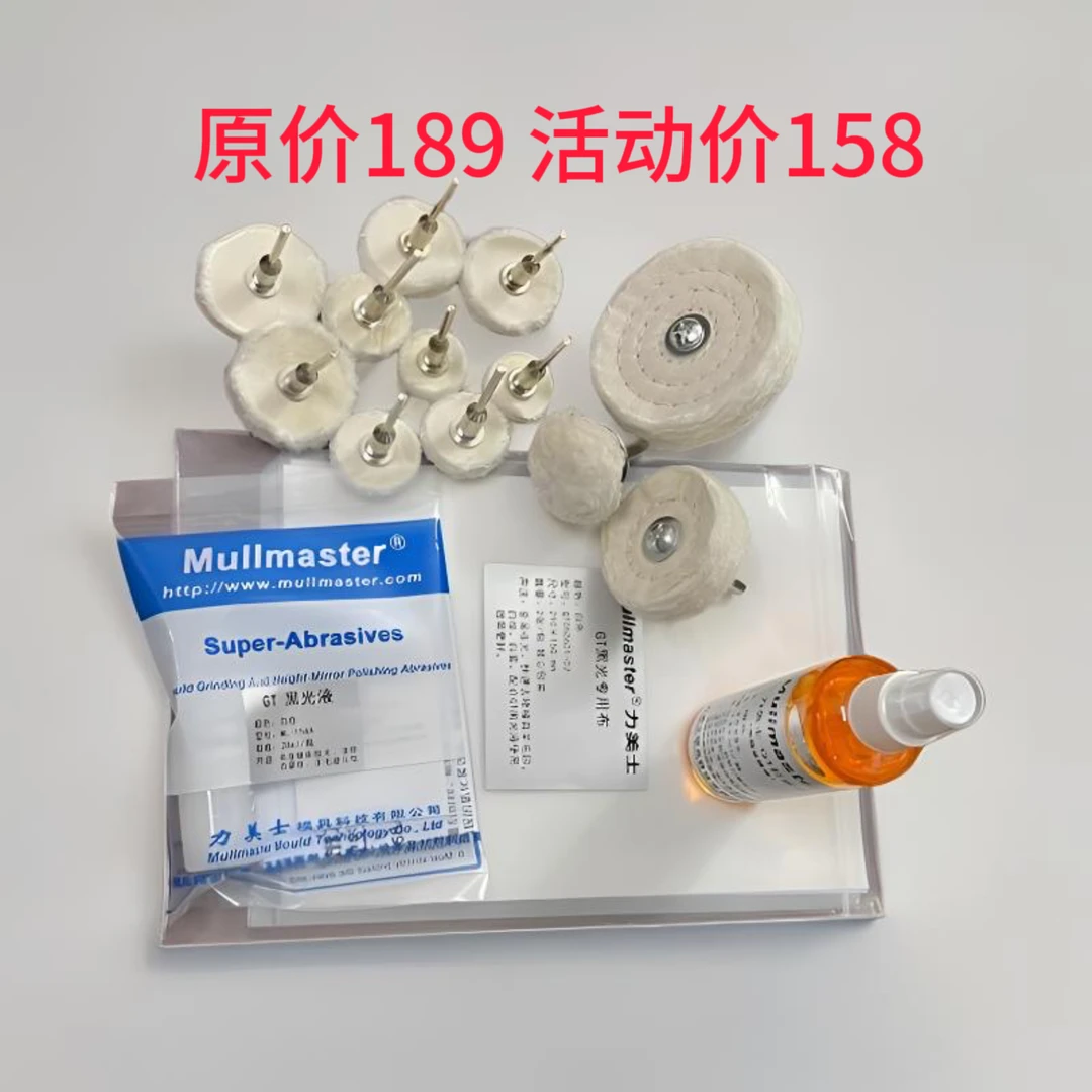 力美士GT版高光材料柔毛布轮独立专用布黑光液去除模具羊毛印白雾