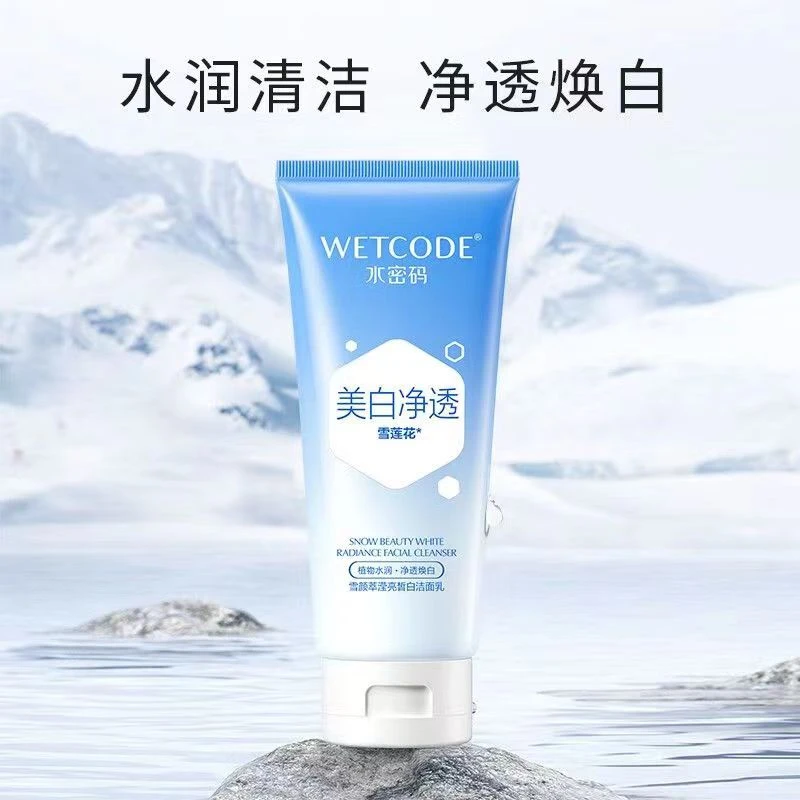 水密码雪颜萃滢亮净透洁面乳细腻泡沫清洁温和滋润柔润补水保湿