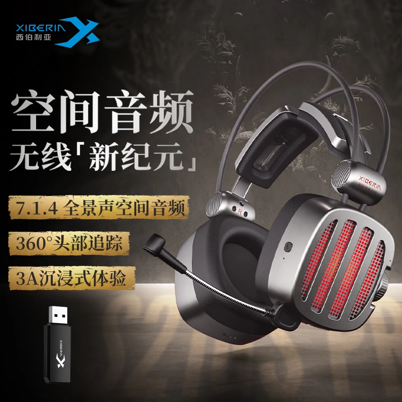 西伯利亚S21GS PRO无线头戴式游戏耳机7.1.4全景空间音频超长续航