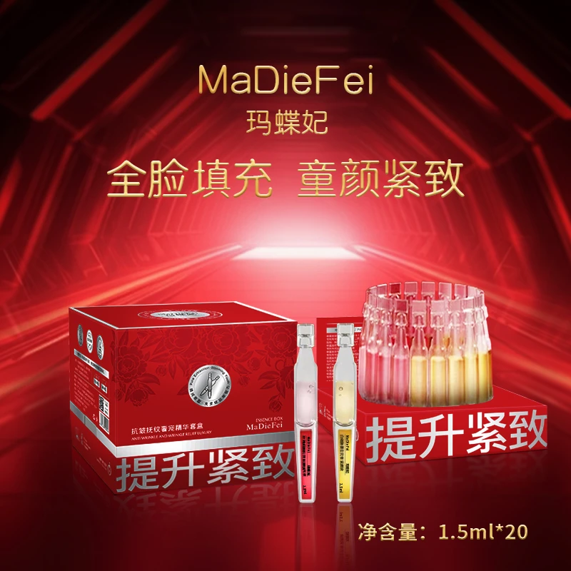 【胶原充填原液】专攻面部下垂细纹、抗皱紧致淡纹填充抚纹尊享套盒