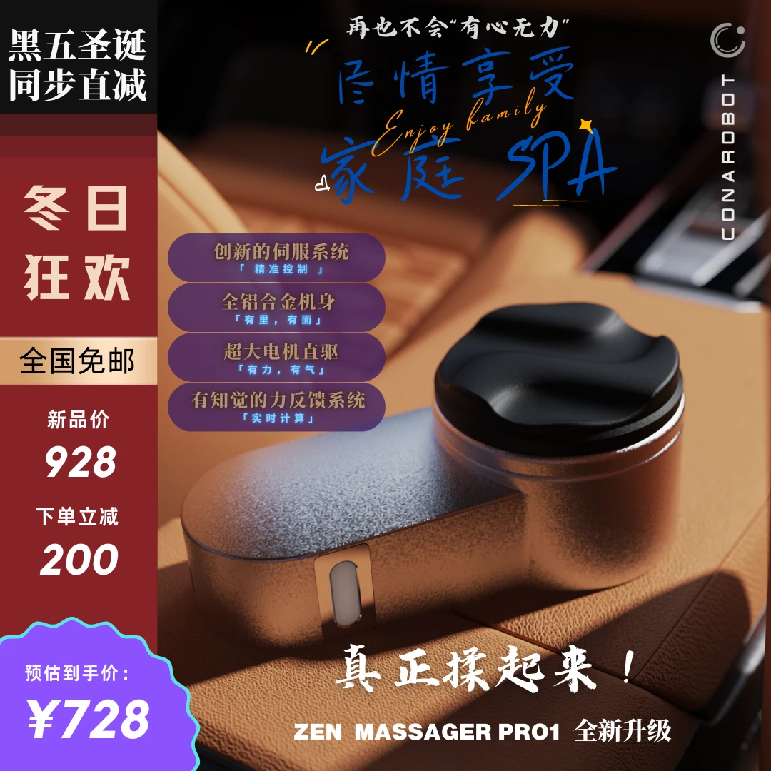 ZEN手持按摩器：真正“揉”起来！运动按摩｜精油腹背腿臀脚｜SPA｜减压