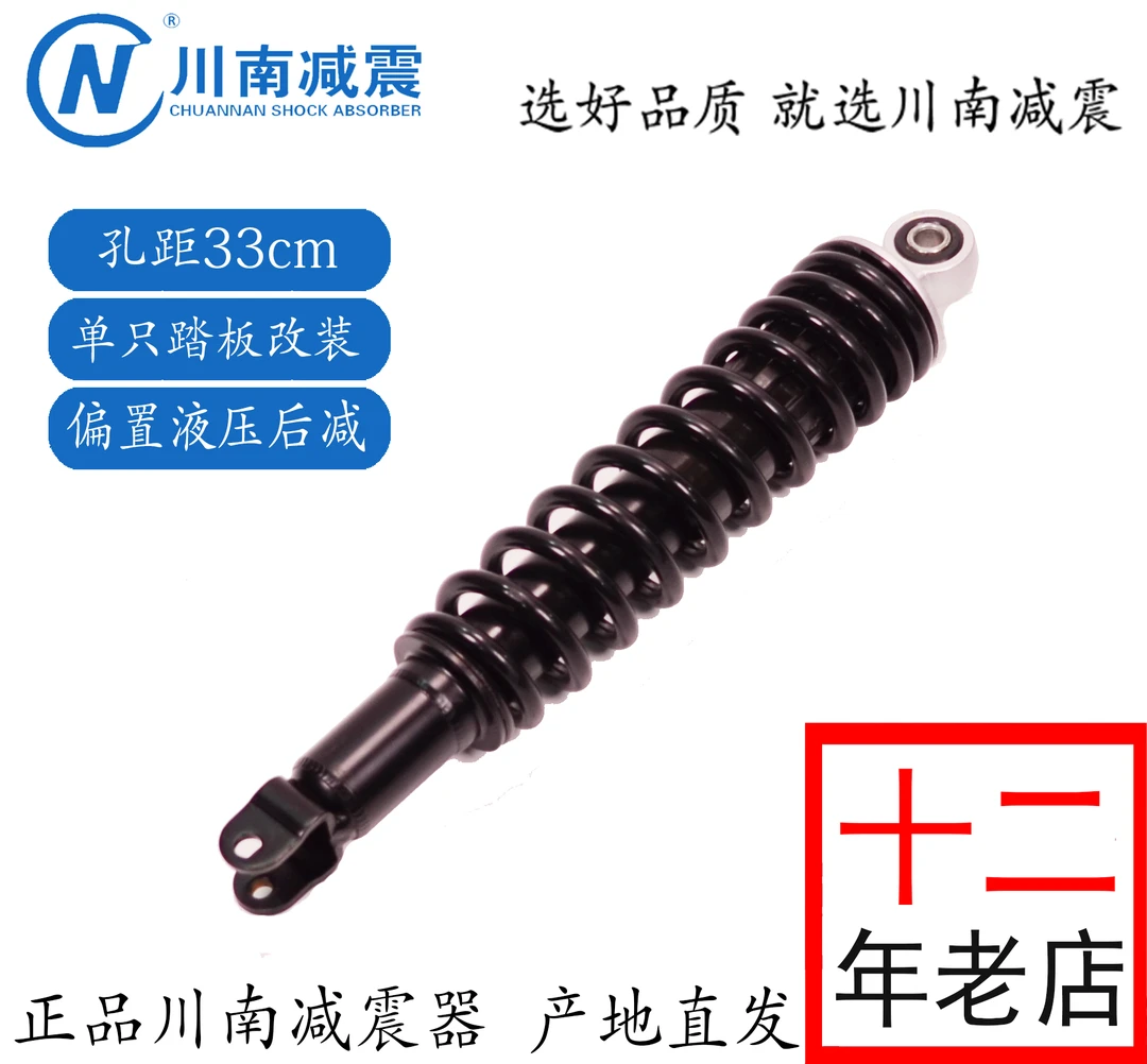 CN川南后减震器改装适用佳御加强豪华可调节型YMA巧格迅鹰等踏板