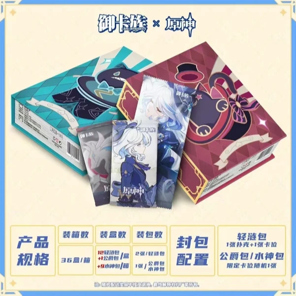 御卡族第2弹原神