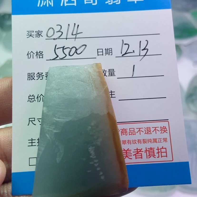 【闪购商品】定制翡翠未镶嵌0****9