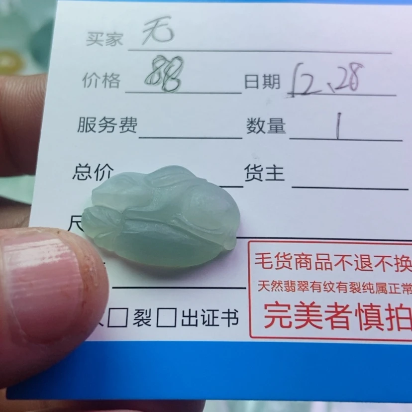 【闪购商品】定制翡翠未镶嵌无**?