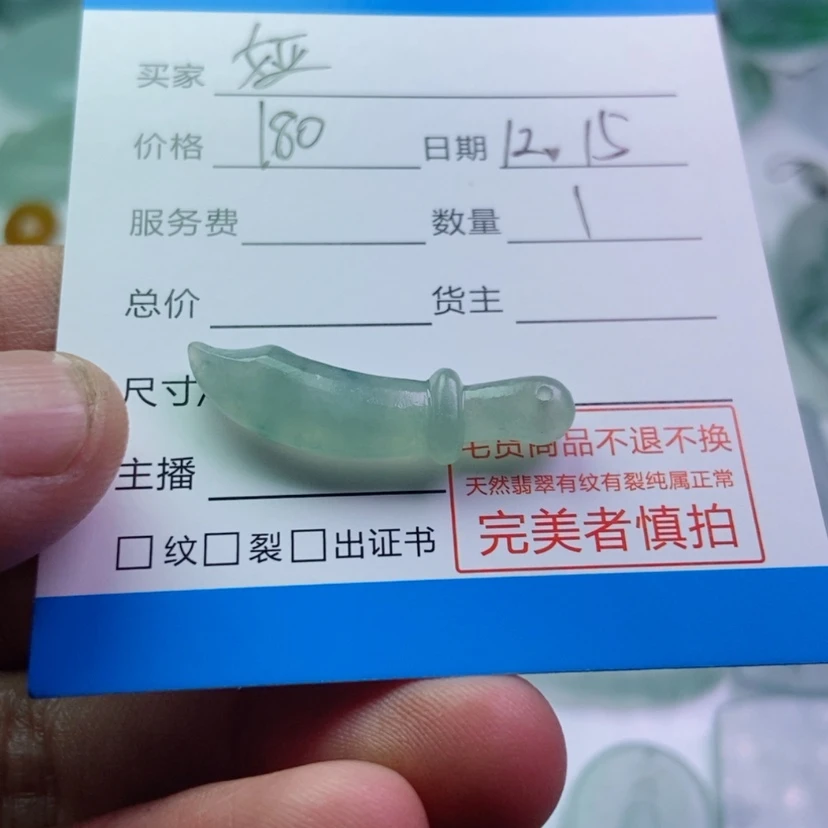 【闪购商品】翡翠颈饰未镶嵌娅