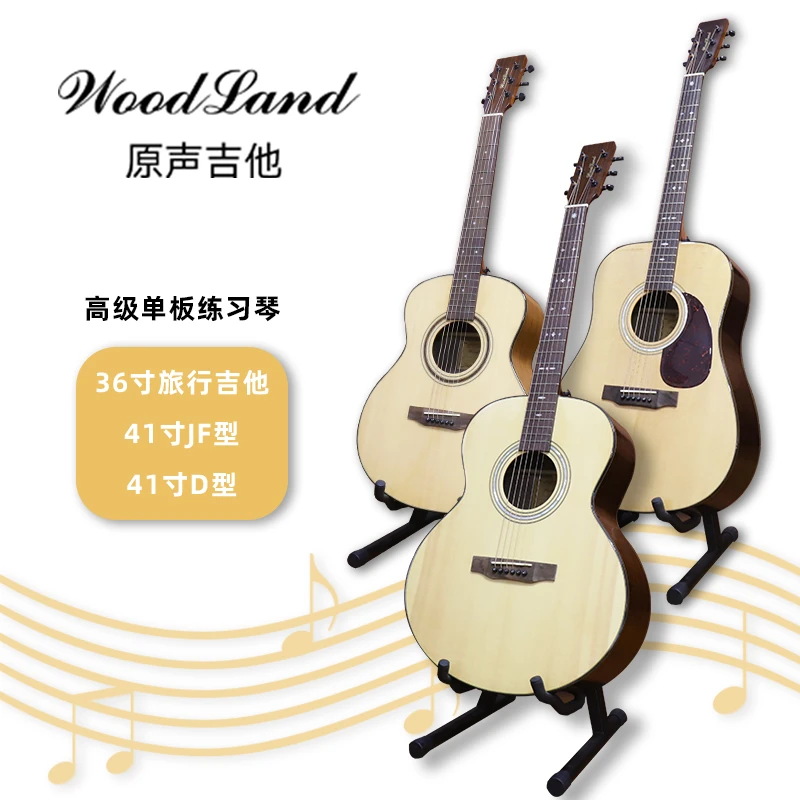 woodland云杉玫瑰木单板民谣吉他