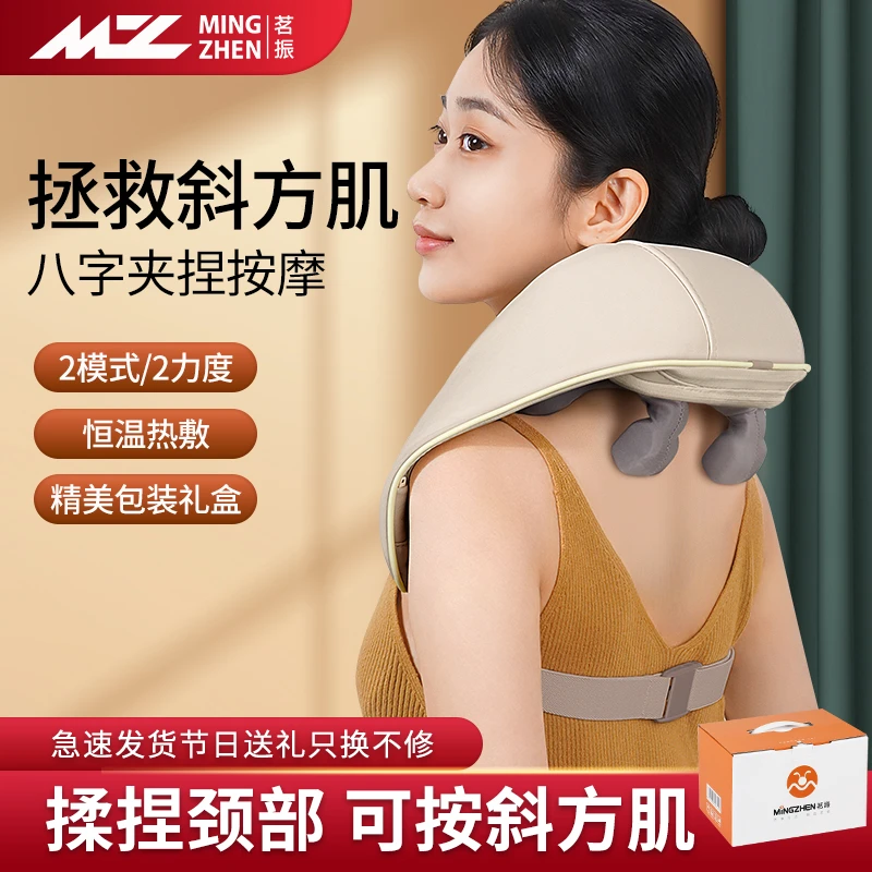 茗振充电款便携颈椎颈腰肩颈按摩器揉捏夹脖子膀斜方肌颈部按摩仪