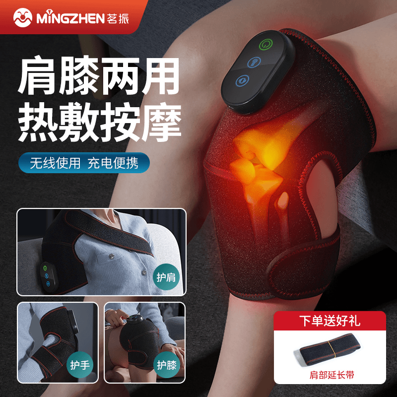【交个朋友专属】茗振护膝按摩仪保暖膝关节按摩电热敷膝盖加热家用