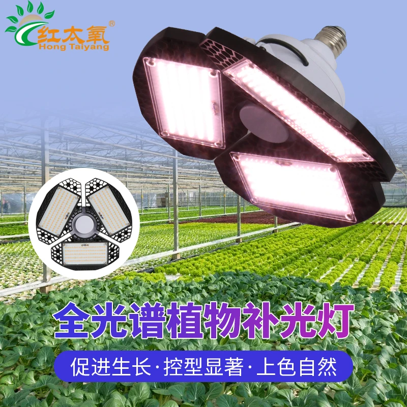 全光谱植物灯生长灯可折叠大棚温室家用绿植上色仿太阳多肉补光灯