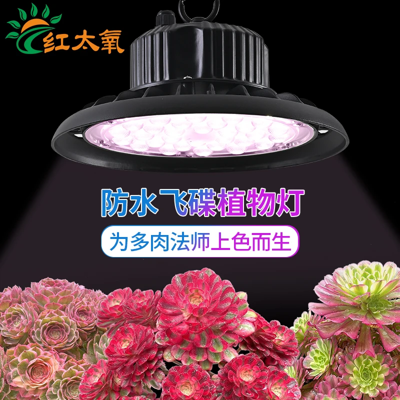 全光谱植物生长灯防水仿太阳室内家用大棚花卉绿植兰花多肉补光灯