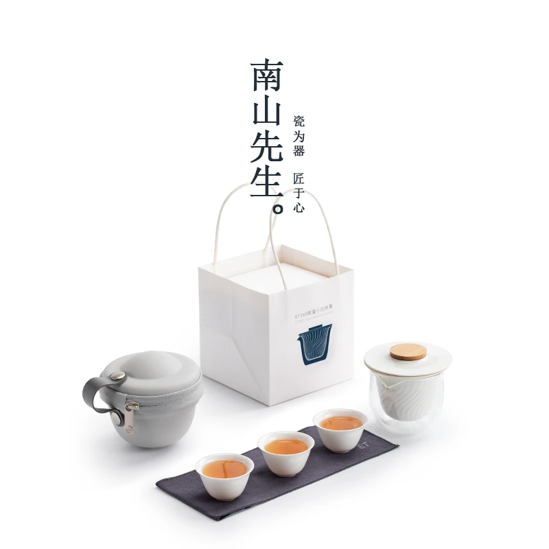 南山先生小白旅行茶具 便携快客杯【达人专属】
