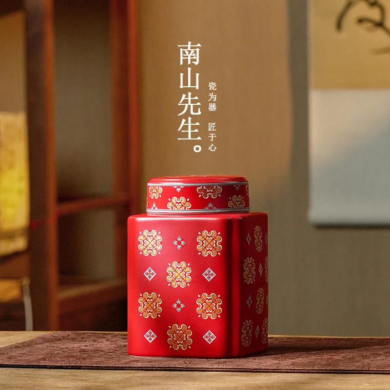 南山先生 宝相花茶叶罐 复古中式唐风花纹陶瓷密封罐储存大容量