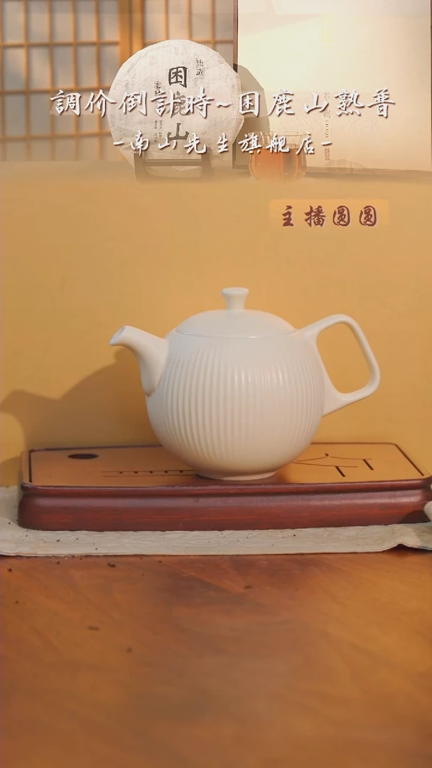 【闪购商品】瓷半见灯笼茶壶