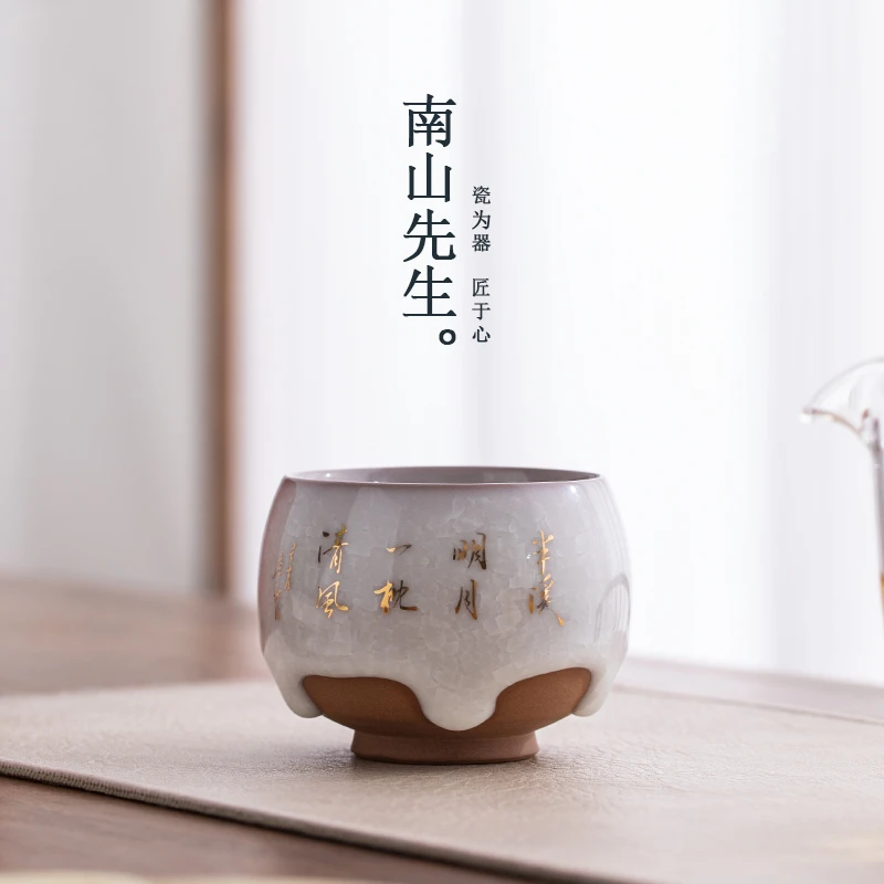 南山先生 天山雪影主人杯 创意手绘流釉复古禅定杯大容量茶杯