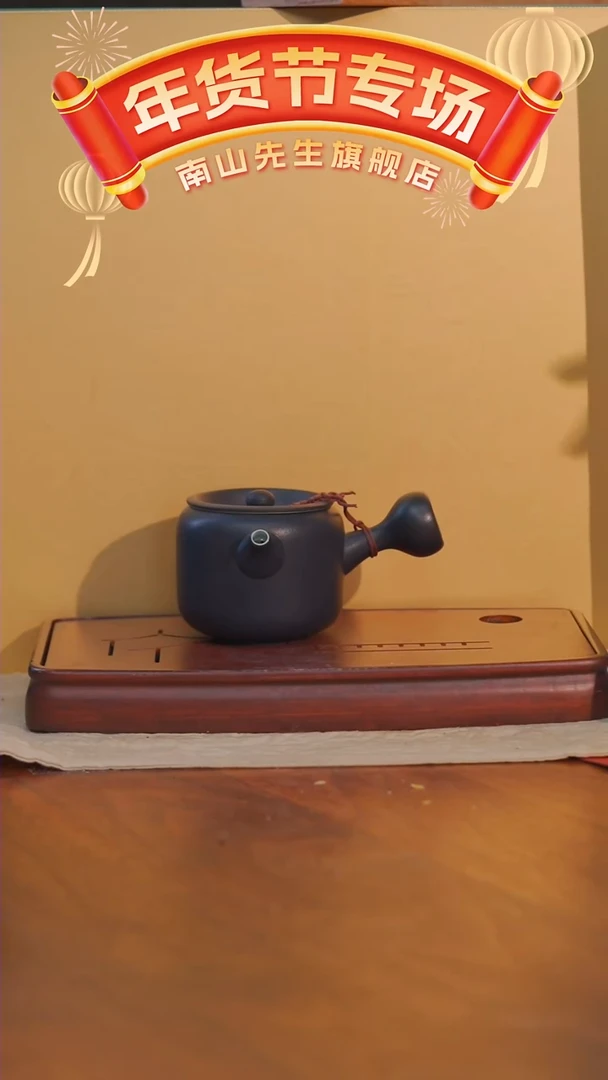 【闪购商品】风清侧把壶_禅风黑