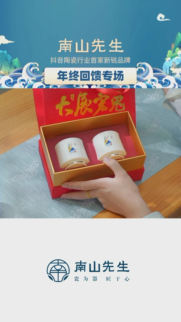 【闪购商品】瓷大展宏兔主人杯_两只装