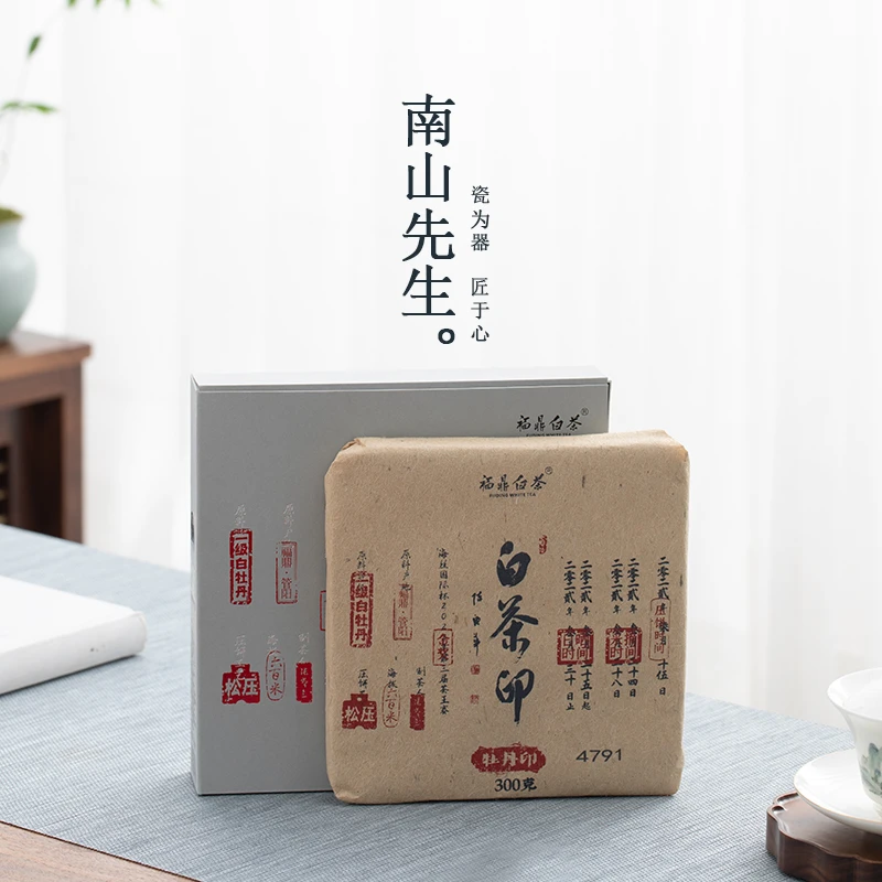 柒造 福鼎白茶 2022金奖牡丹印 高品白牡丹珍藏花香茶叶茶饼
