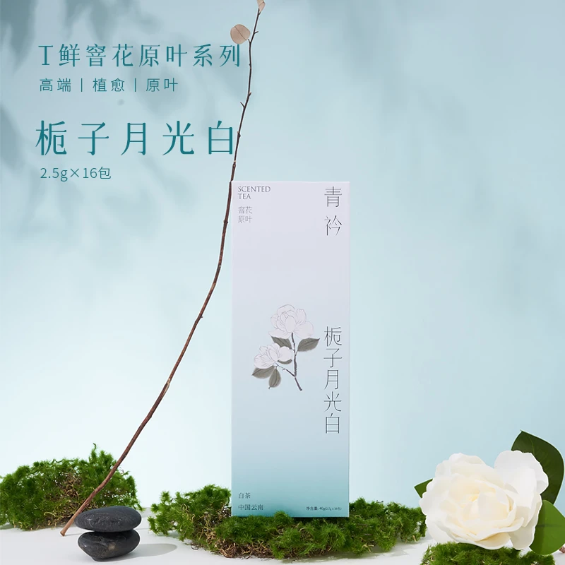 柒造 青衿栀子月光白 云南白茶窨花原叶系列独立小包携带方便