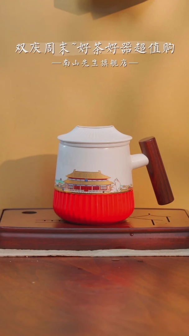 【闪购商品】瓷宫禧泡茶杯_渐变款（中国红）
