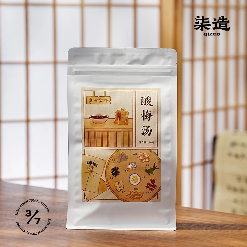 柒造 酸梅汤老式果饮传统乌梅汤配方真材实料酸甜夏日解暑