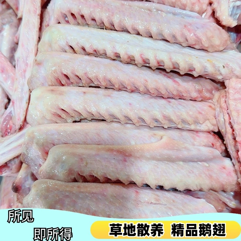 鹅翅3斤5斤中通包邮一斤7个左右