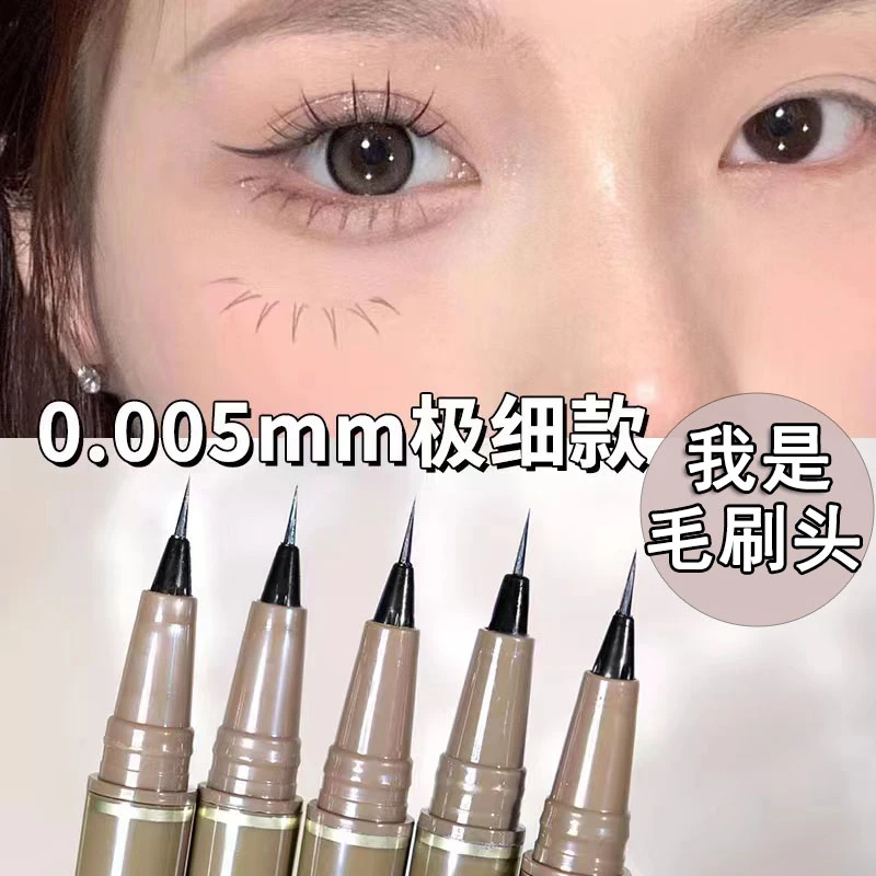 ins细头眼线笔眼线胶笔毛刷头防水防汗不晕染下睫毛极细
