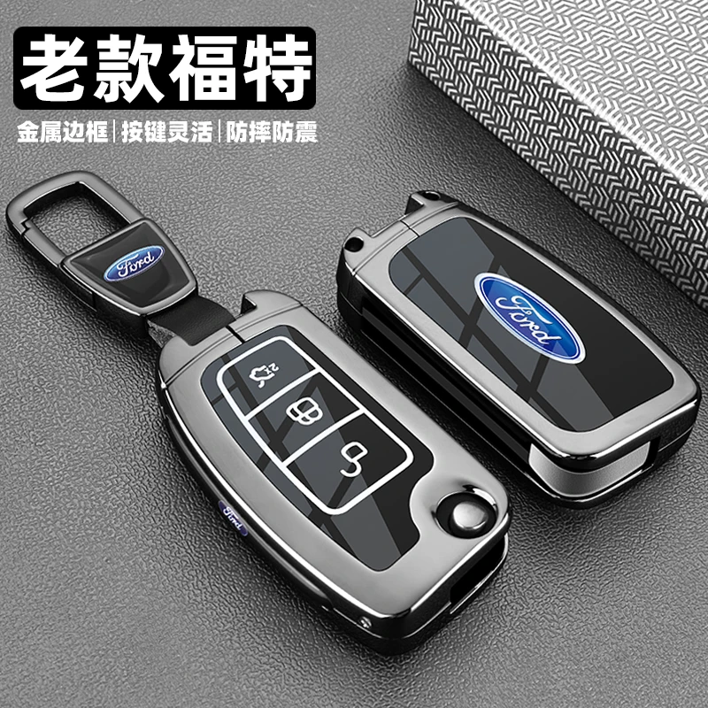 老款福特嘉年华钥匙套折叠经典福克斯福睿斯翼博翼虎致胜汽车壳扣