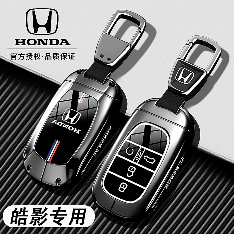 2025新款本田皓影钥匙套20/21/23/24款皓影豪华版车专用壳扣全包