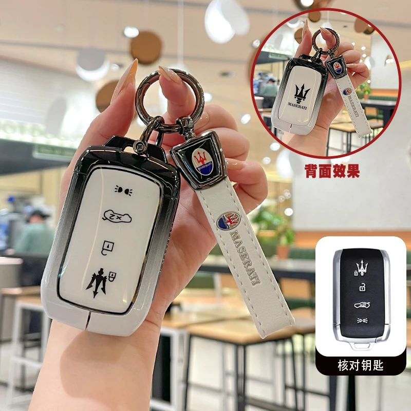 玛莎拉蒂Grecale格雷嘉钥匙套GranTurismo车GranTurismo EV包扣壳